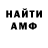 Меф VHQ Yawyaw Fufu