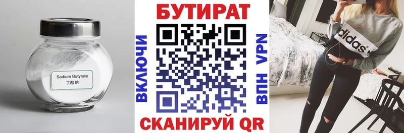 закладка даркнет клад БУТИРАТ бутандиол Бугульма