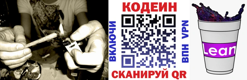магазин наркотиков Бугульма Кодеин напиток Lean (лин)