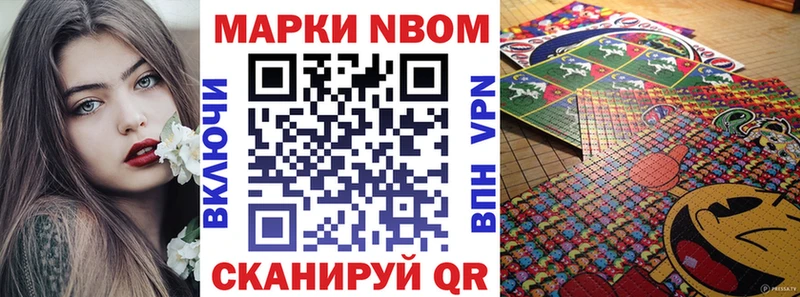 Марки NBOMe 1,8мг  Бугульма 